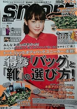 Amazon.co.jp: 桐谷美玲週刊プレイボーイ2010smart2012年他